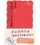 中高年シングル女性が生き抜くには