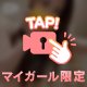 出勤♡