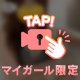 ありがとう💗