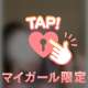 ♡10日のありがとう♡