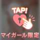 ♡17日のありがとう♡