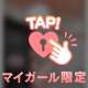 ♡18日のありがとう♡