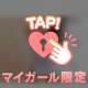 本指名T様　ありがとうございました