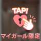 出勤したよ♡モザイクの下