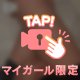 まり❤️
