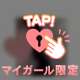 【8/11(火)6:00〜S様心を込めて♡お礼です♡】