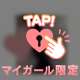 【8/11(火)Y様心を込めて♡お礼です♡】