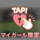 ♡勝ったー♡
