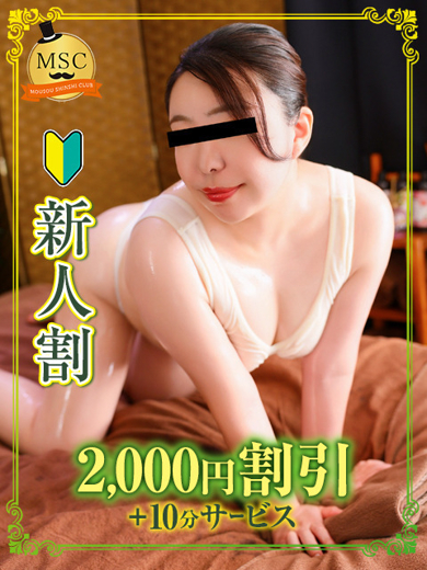 MSC　妄想紳士倶楽部 (출장)에스테틱/퇴폐마사지 콜걸 MIZUNO