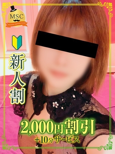 MSC　妄想紳士倶楽部 (外送)色情按摩/回春 服務 SUZUMORI