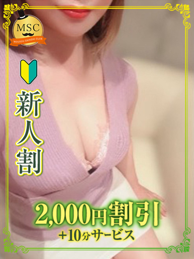 MSC　妄想紳士倶楽部 (外送)色情按摩/回春 服務 OTOHA