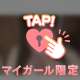 ありがとう🥺🤍
