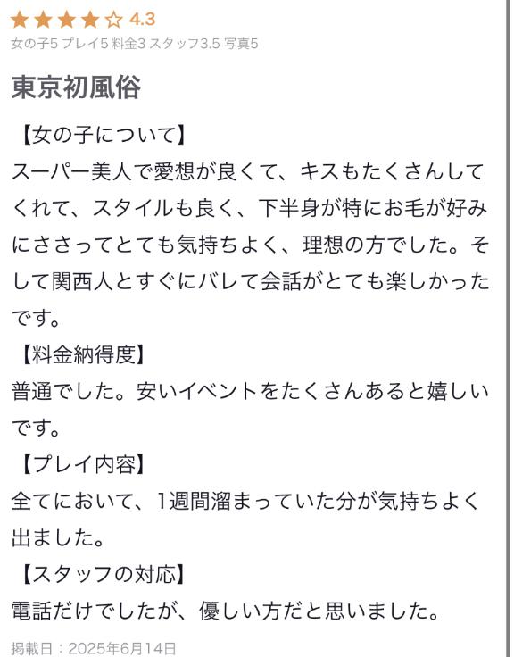 写メ日記サムネイル
