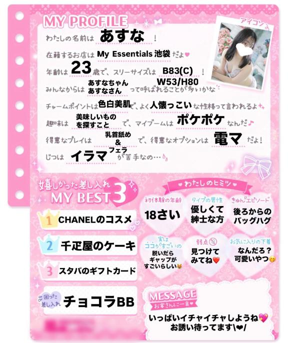 写メ日記サムネイル
