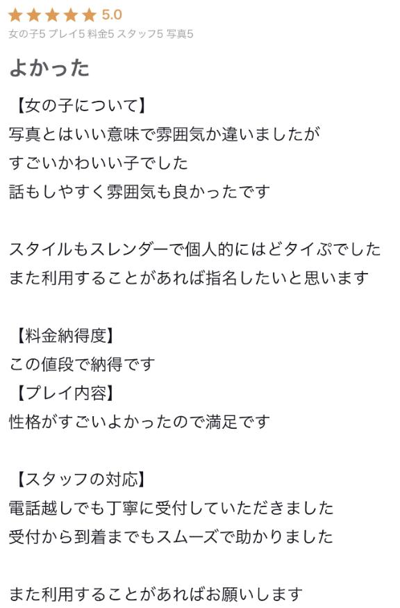 写メ日記サムネイル