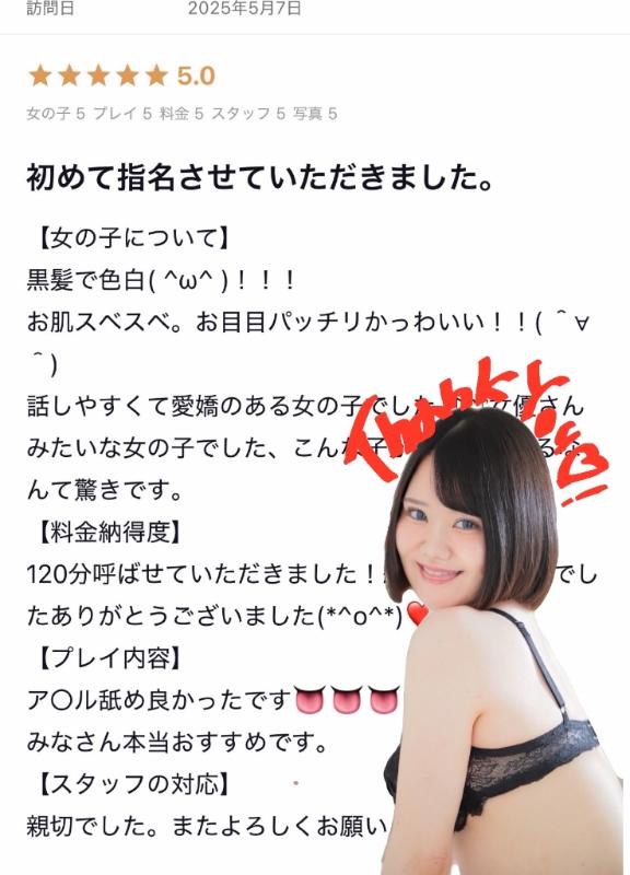 写メ日記サムネイル