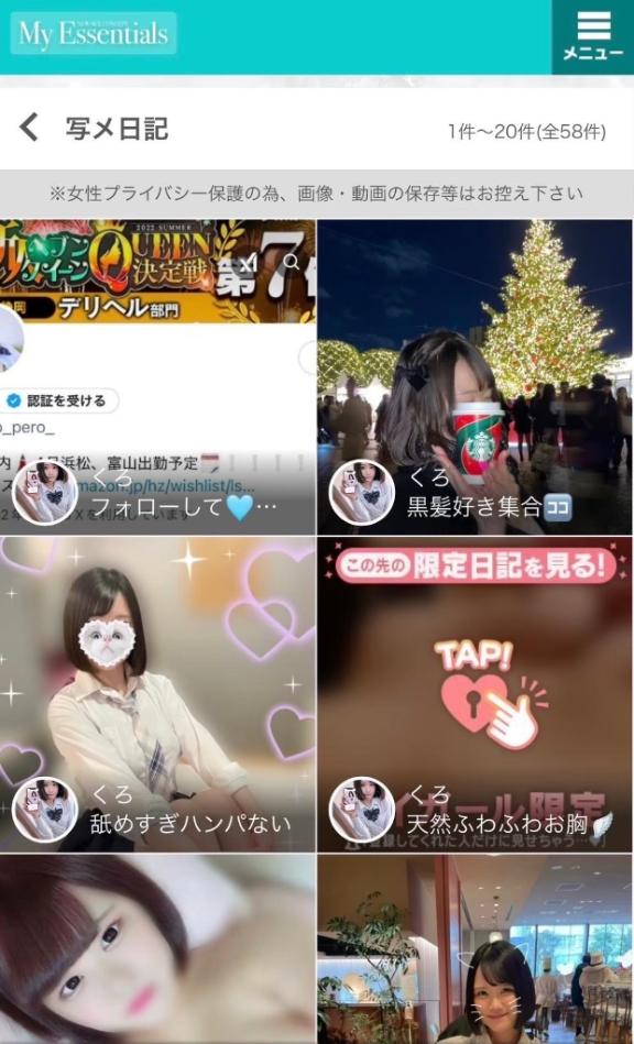 写メ日記サムネイル