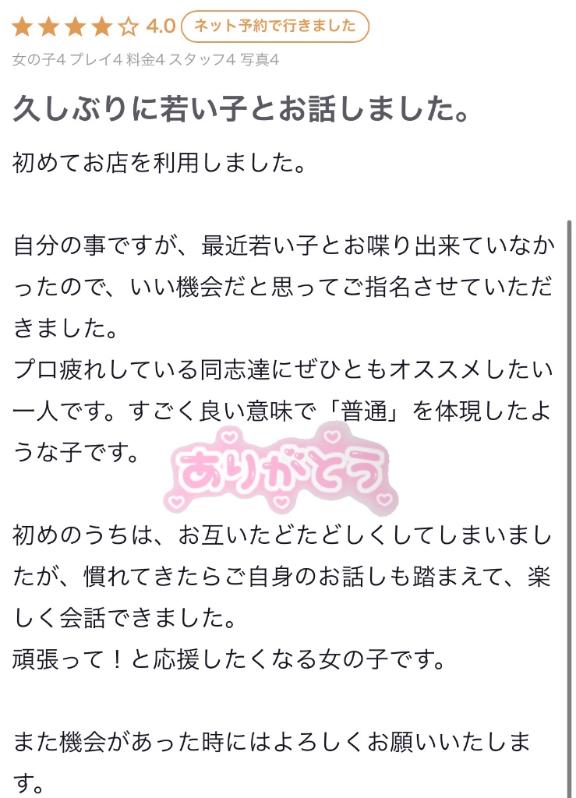 写メ日記サムネイル