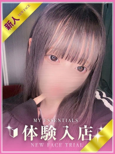 My Essentials 池袋 上門服務 RARA