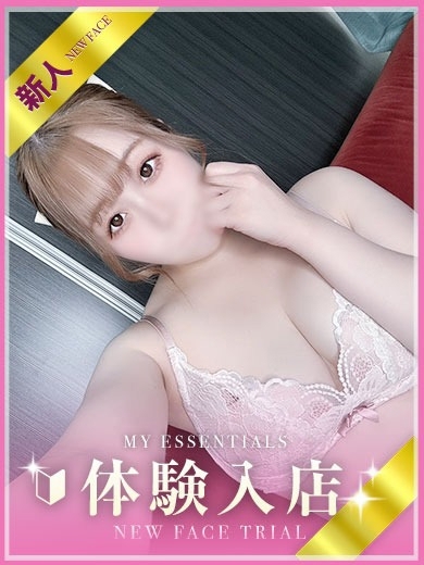 My Essentials 池袋 上门服务 YURANO
