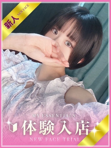 My Essentials 池袋 上門服務 AI