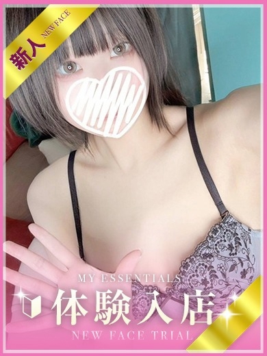 My Essentials 池袋 上门服务 RIO