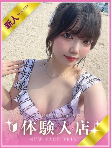 My Essentials 池袋 데리헤루 YUME