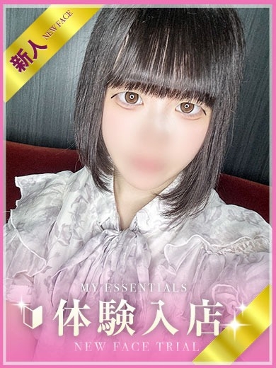 My Essentials 池袋 上門服務 AOI