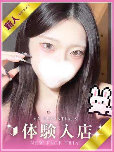 My Essentials 池袋 上門服務 RAIKA