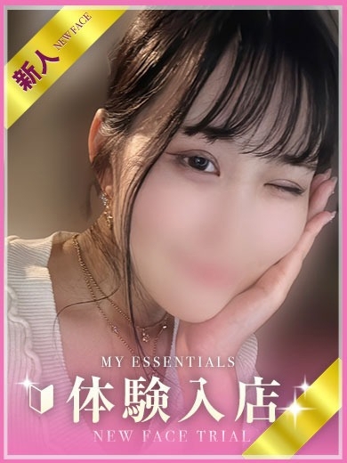 My Essentials 池袋 上門服務 KOHAKU