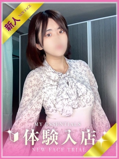 My Essentials 池袋 上门服务 FUNA