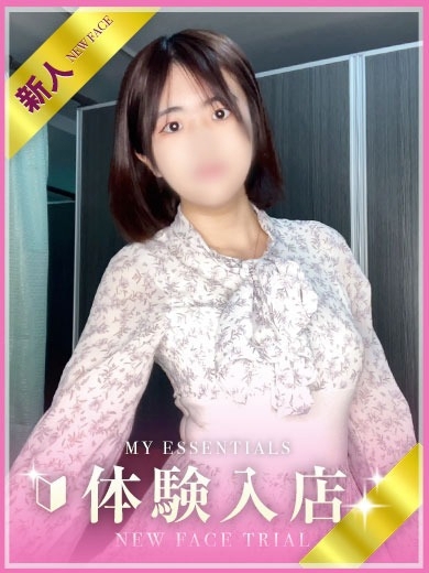 My Essentials 池袋 上门服务 FUNA