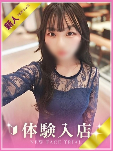 My Essentials 池袋 上门服务 HINA