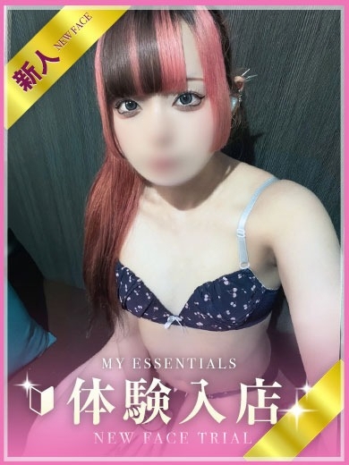 My Essentials 池袋 上门服务 YURA