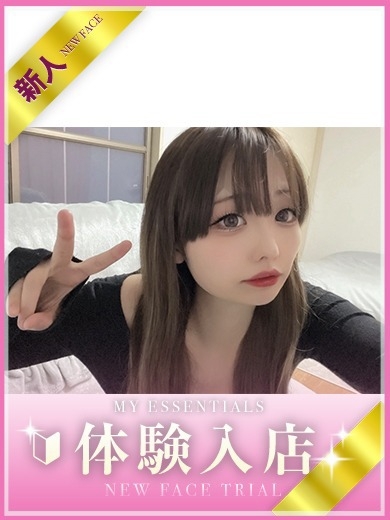 My Essentials 池袋 上门服务 YUNI