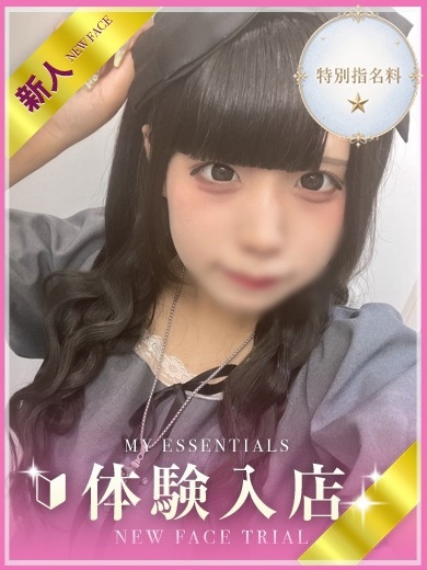 My Essentials 池袋 デリヘル HOMURA