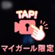 動かしてる？