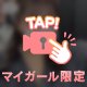 みゆも会えて嬉しい⭐️