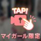 お兄さんの好み教えて❤️