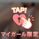 会える？💖
