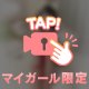 私のイイ所って？🤔💕