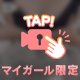 🎥ないなんて言わせないよ？