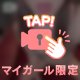 実は…〇〇です