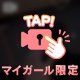 💖2日夜連続💖