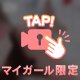 この夏やりたいこと？