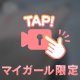 今日は特別エロい