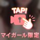 そんな激しくちゃダメ❤️