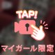 🔞🎥4月最後は...🔞