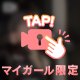 🌹欲求不満だね🌹