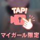 ㊙️ノーブラ動画